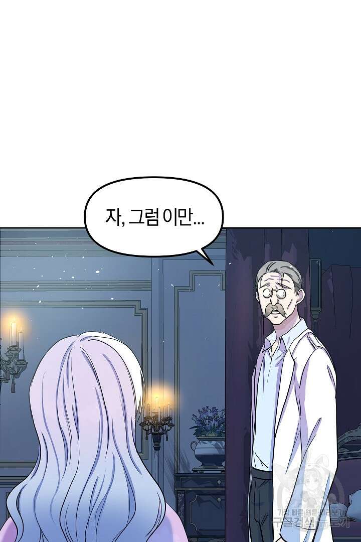 시한부 남편이 이혼을 거부한다 4화 46