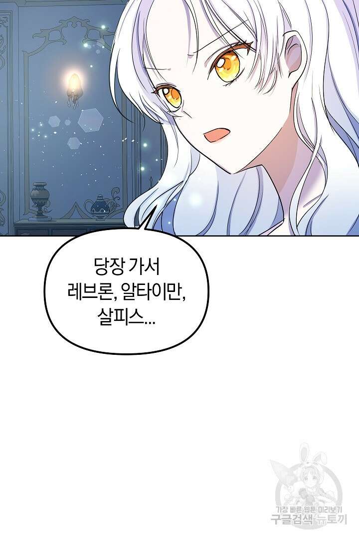 시한부 남편이 이혼을 거부한다 4화 59