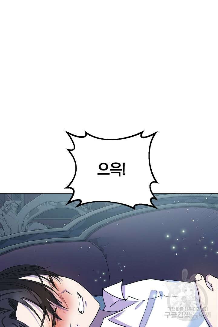 시한부 남편이 이혼을 거부한다 4화 65