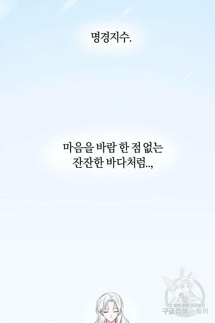 시한부 남편이 이혼을 거부한다 4화 69
