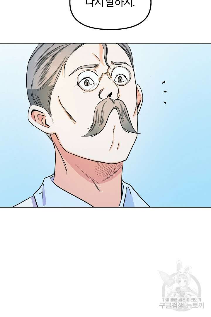 시한부 남편이 이혼을 거부한다 4화 72