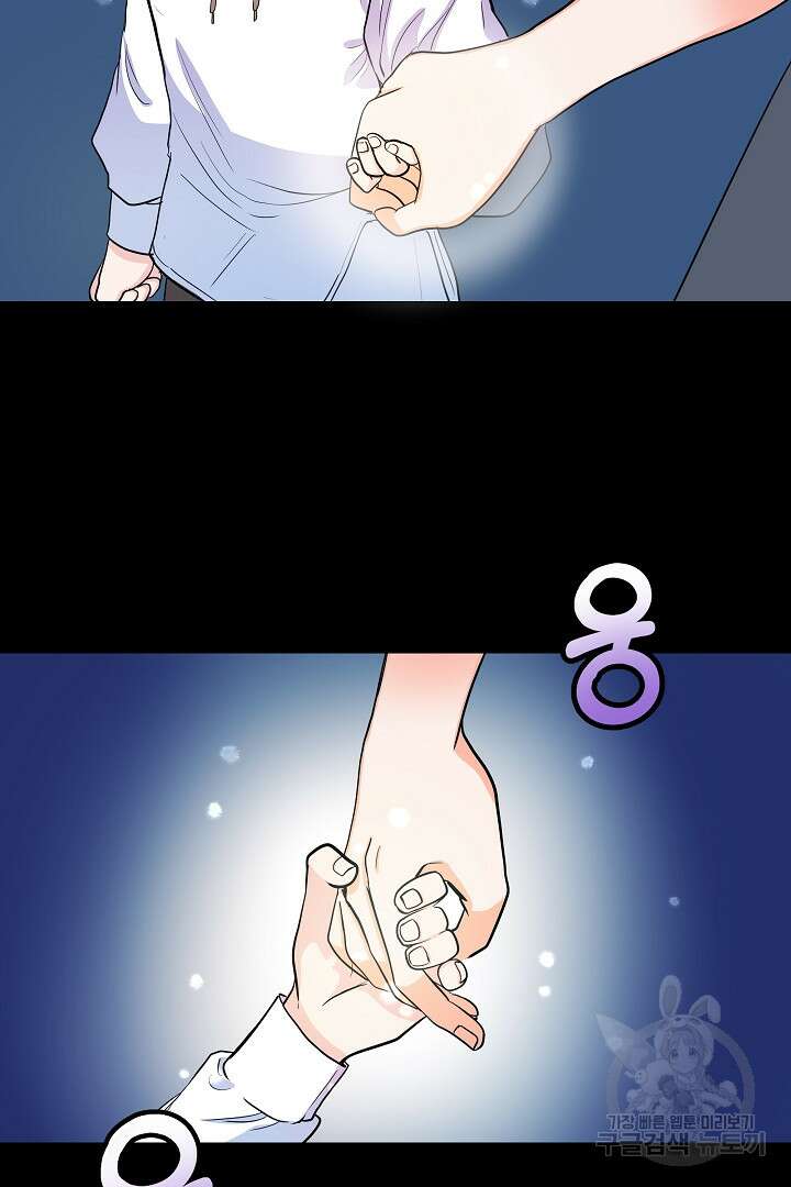 시한부 남편이 이혼을 거부한다 4화 87
