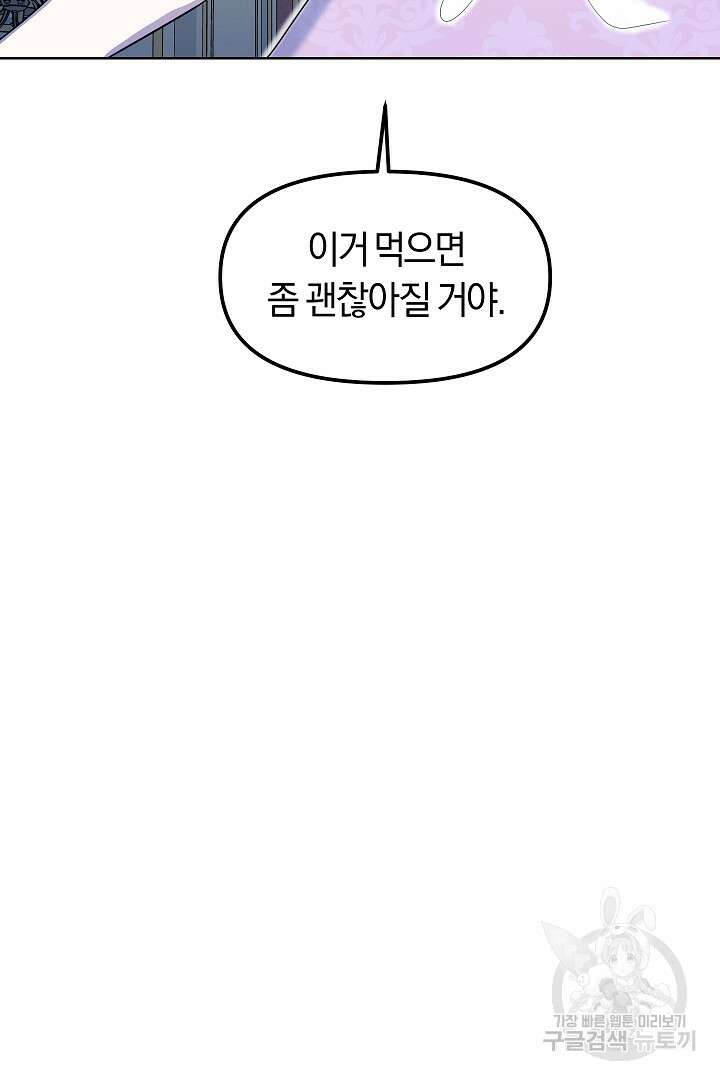 시한부 남편이 이혼을 거부한다 4화 100