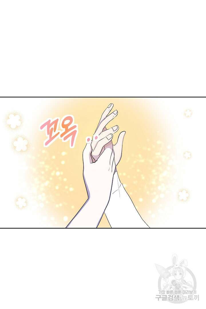 시한부 남편이 이혼을 거부한다 4화 104