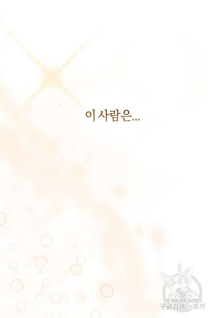 시한부 남편이 이혼을 거부한다 4화 111