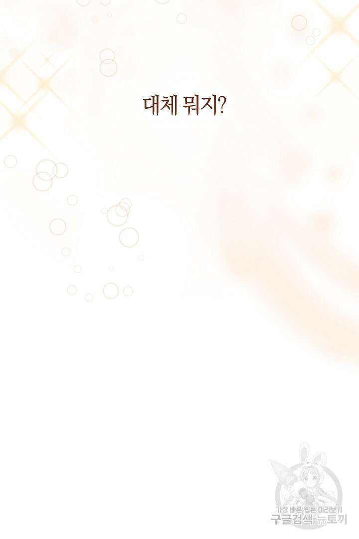 시한부 남편이 이혼을 거부한다 4화 112