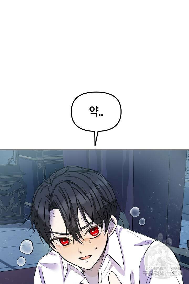 시한부 남편이 이혼을 거부한다 4화 114