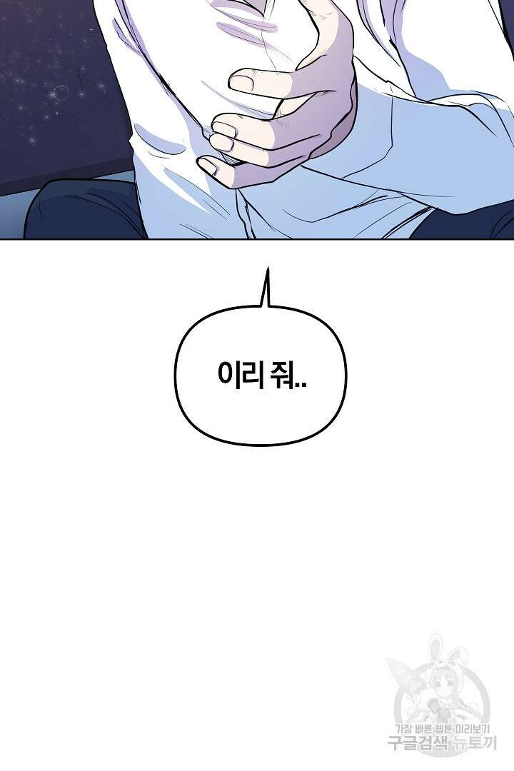 시한부 남편이 이혼을 거부한다 4화 115