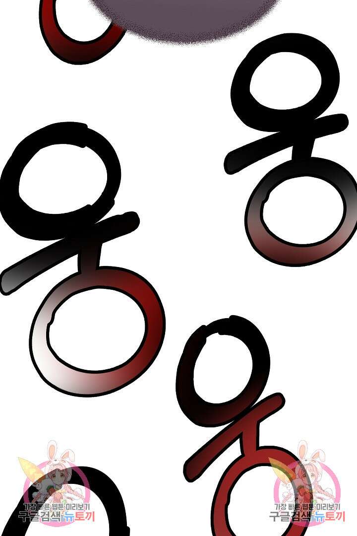 시한부 남편이 이혼을 거부한다 4화 117