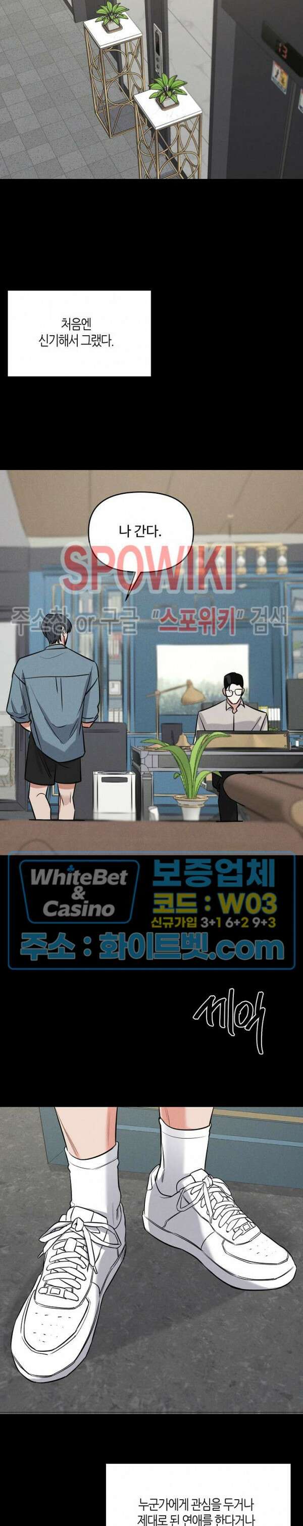 밤의 해 28화 5