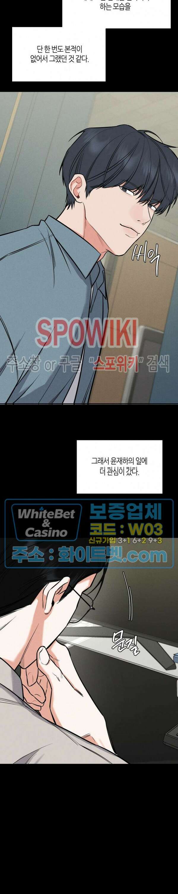 밤의 해 28화 6