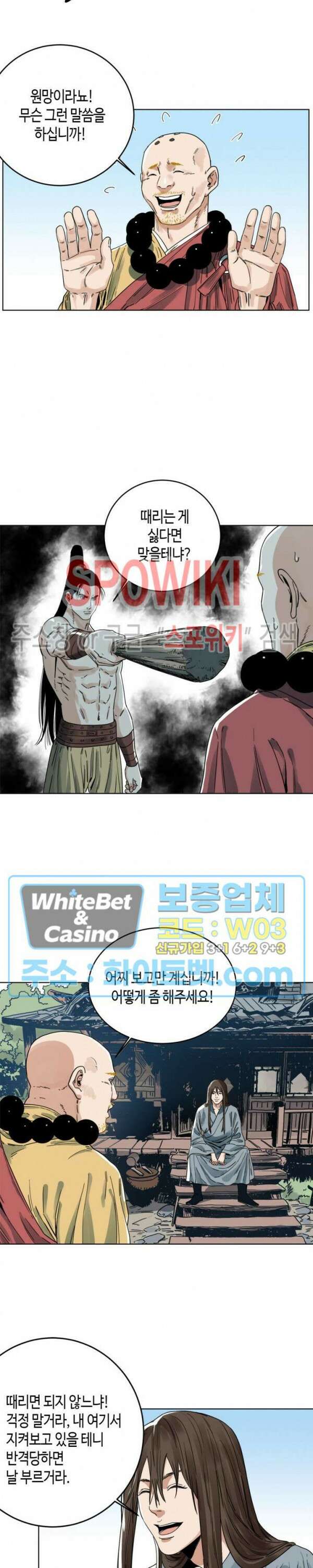 도군 36화 2
