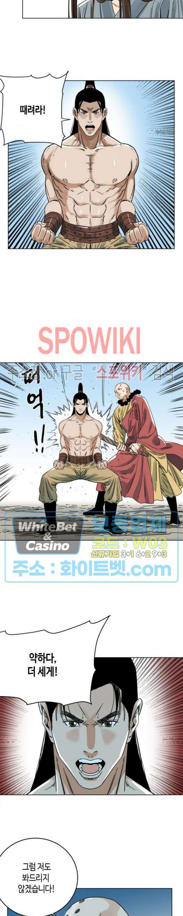 도군 36화 3