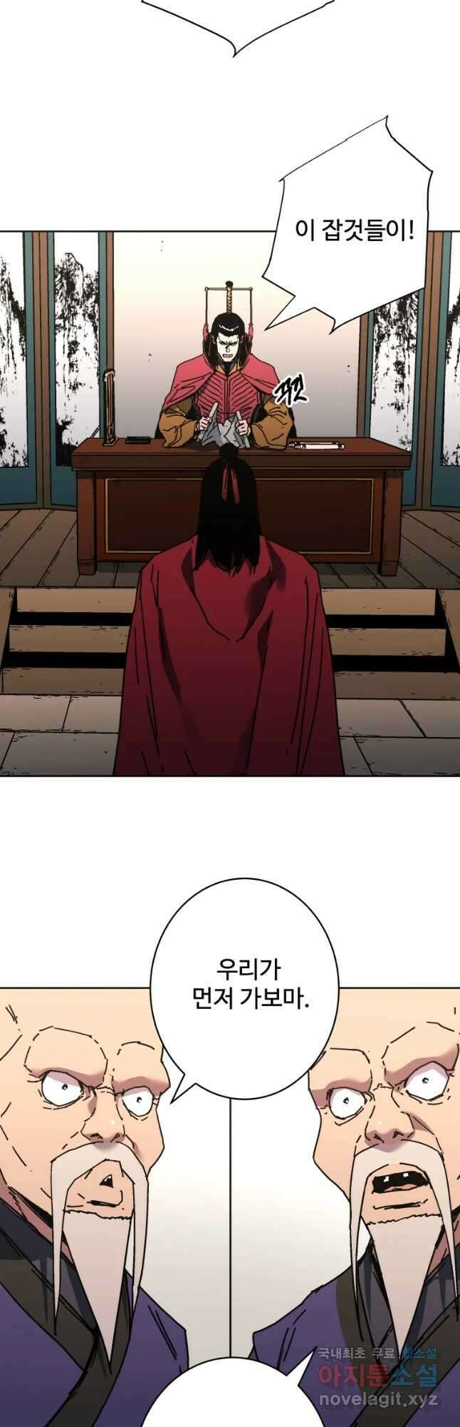 아비무쌍 260화 5