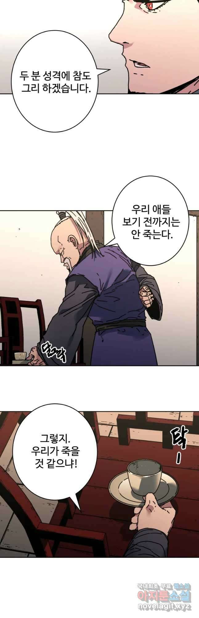 아비무쌍 260화 7