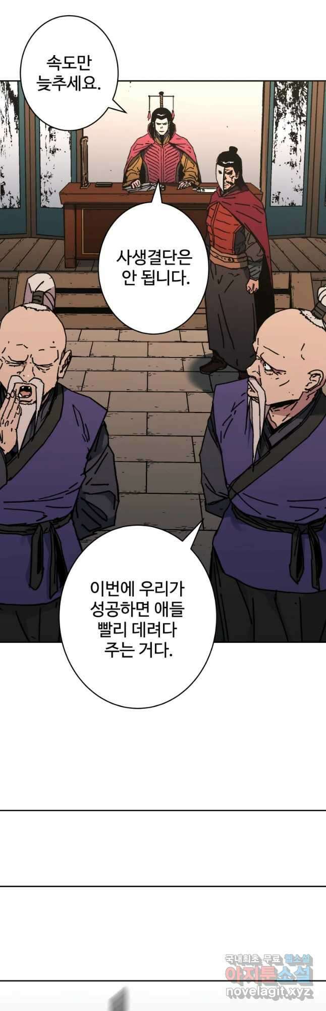 아비무쌍 260화 8
