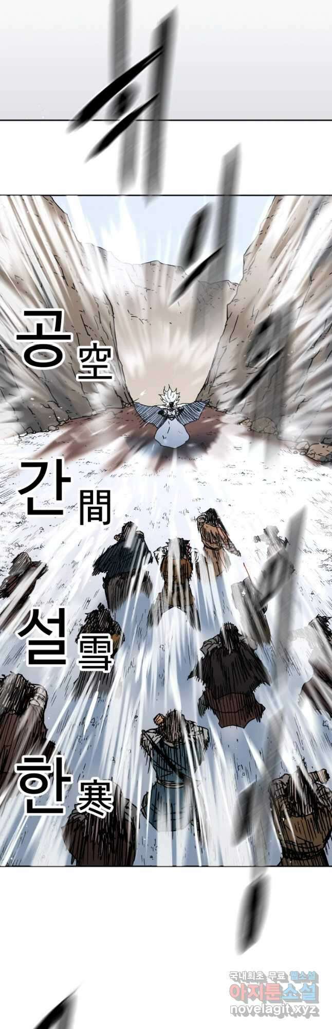 아비무쌍 260화 9
