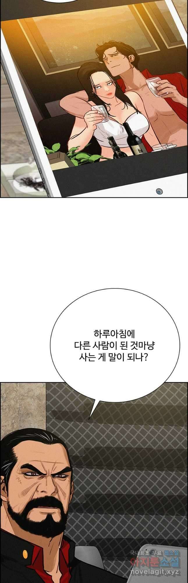 로드 오브 머니 140화 2