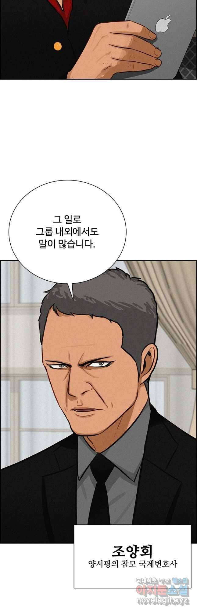 로드 오브 머니 140화 3