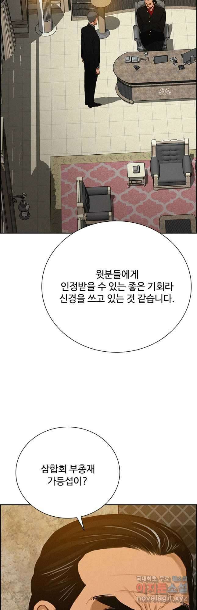 로드 오브 머니 140화 7