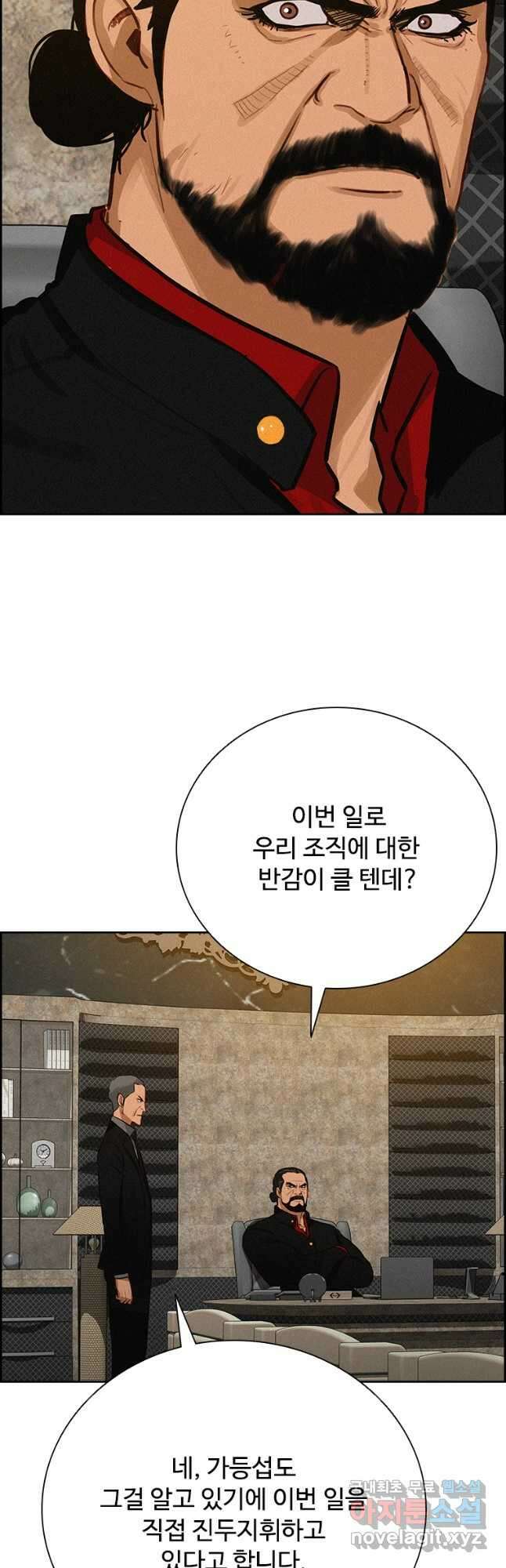 로드 오브 머니 140화 8