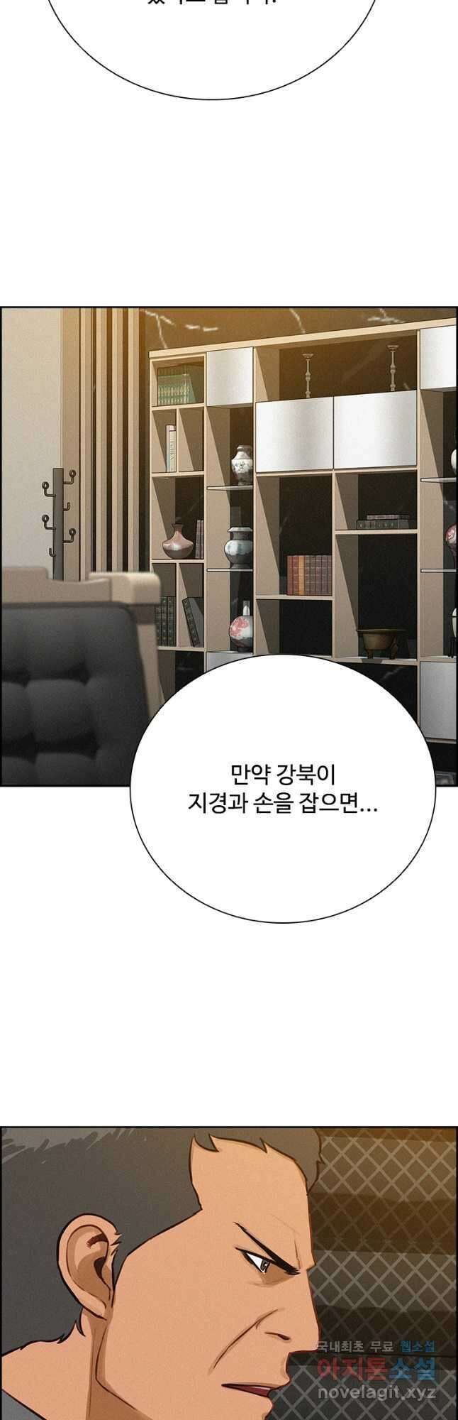 로드 오브 머니 140화 9