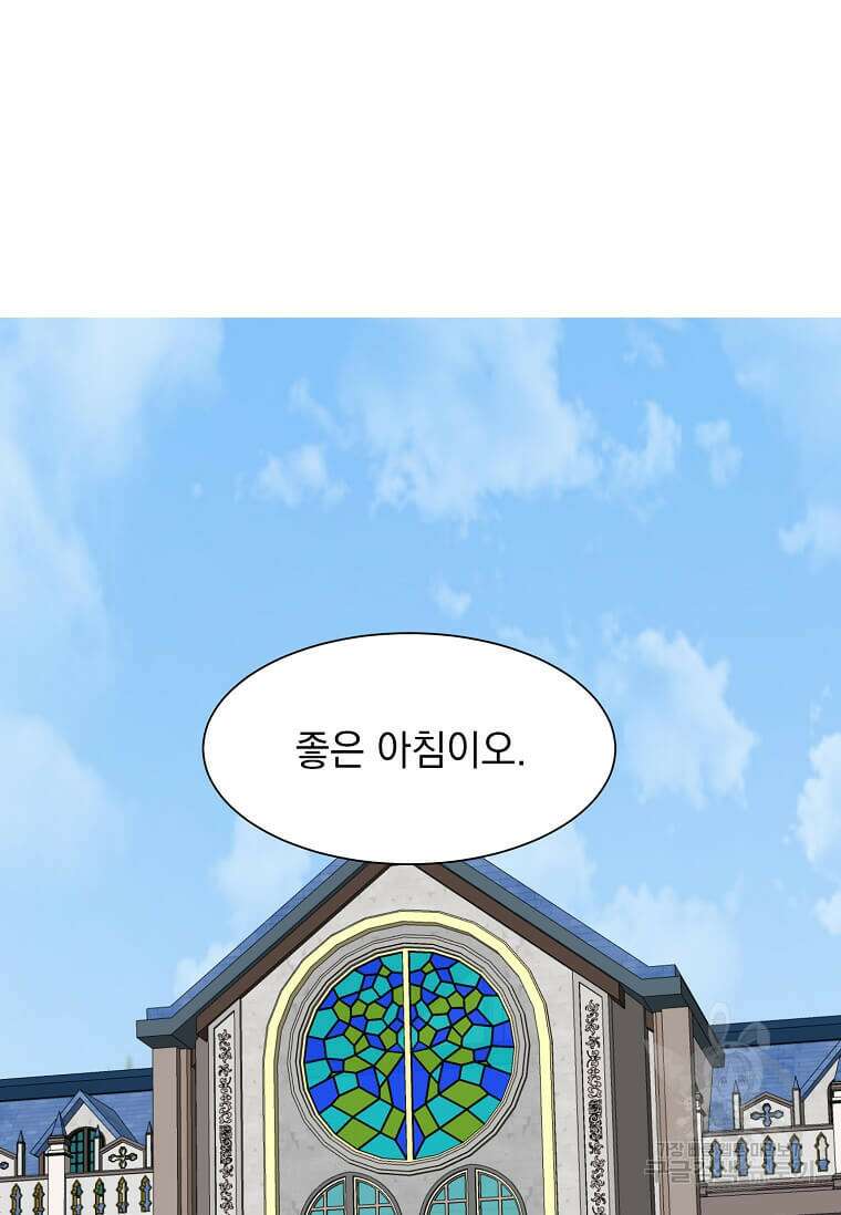 에스티오 77화 2