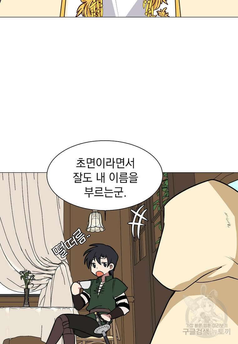 에스티오 77화 5