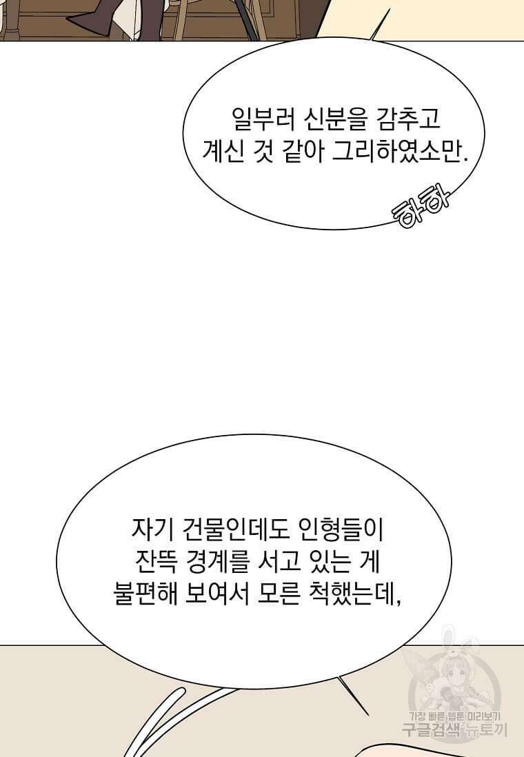 에스티오 77화 6