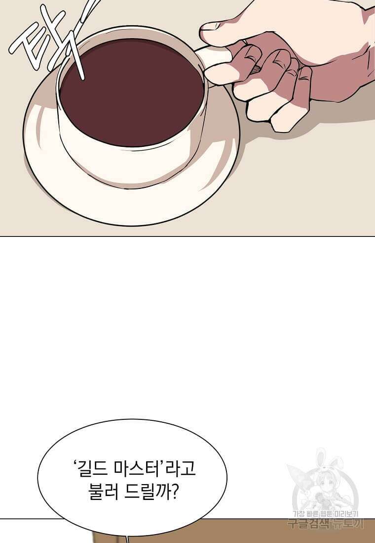 에스티오 77화 7