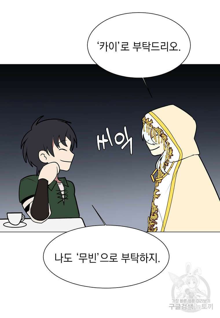 에스티오 77화 9