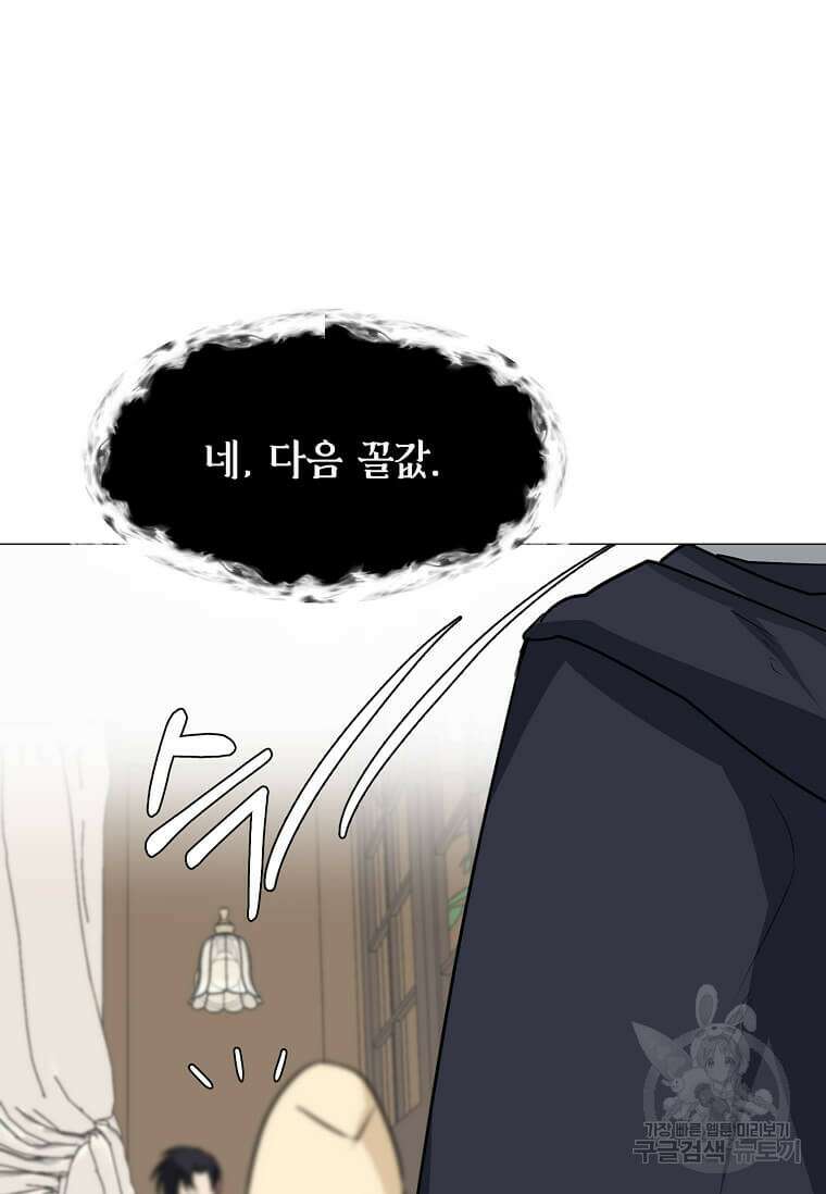 에스티오 77화 10