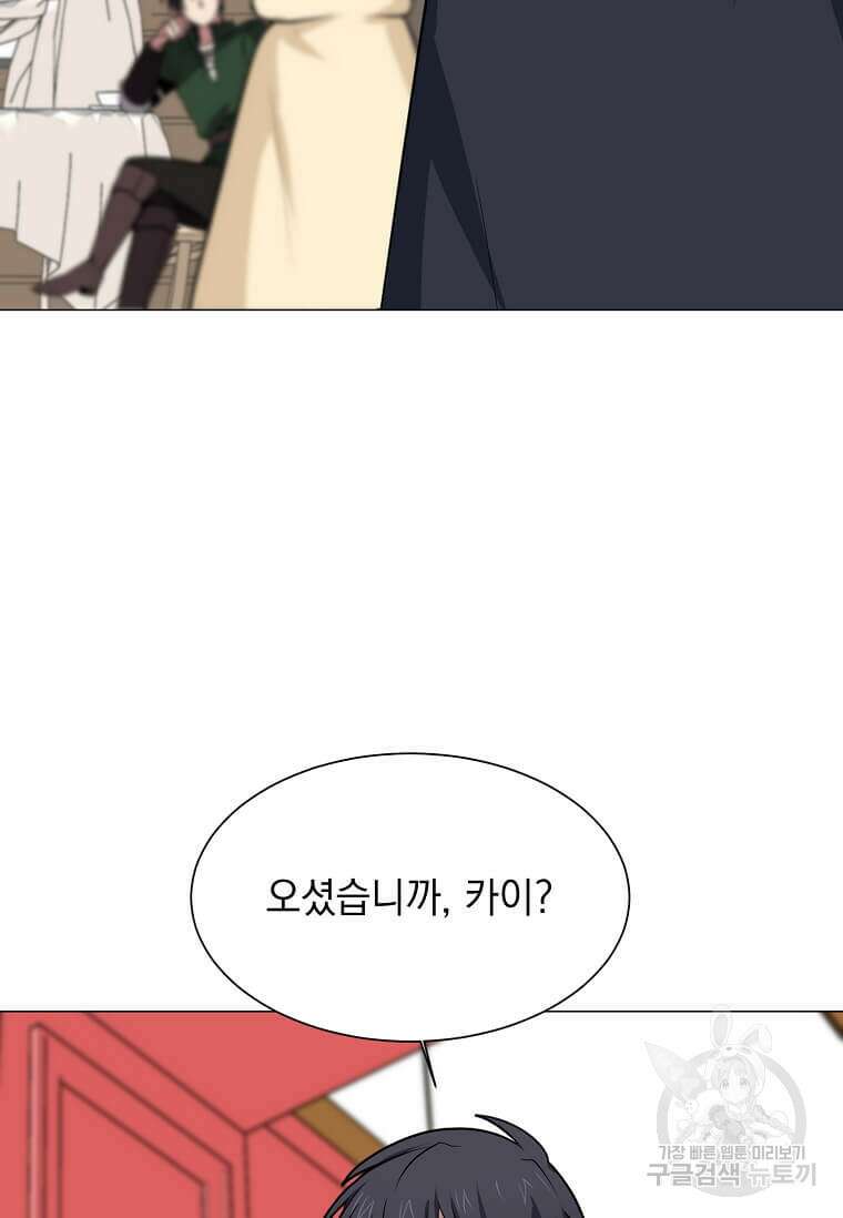 에스티오 77화 11