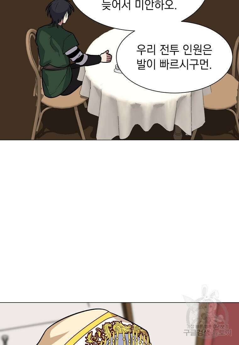 에스티오 77화 14