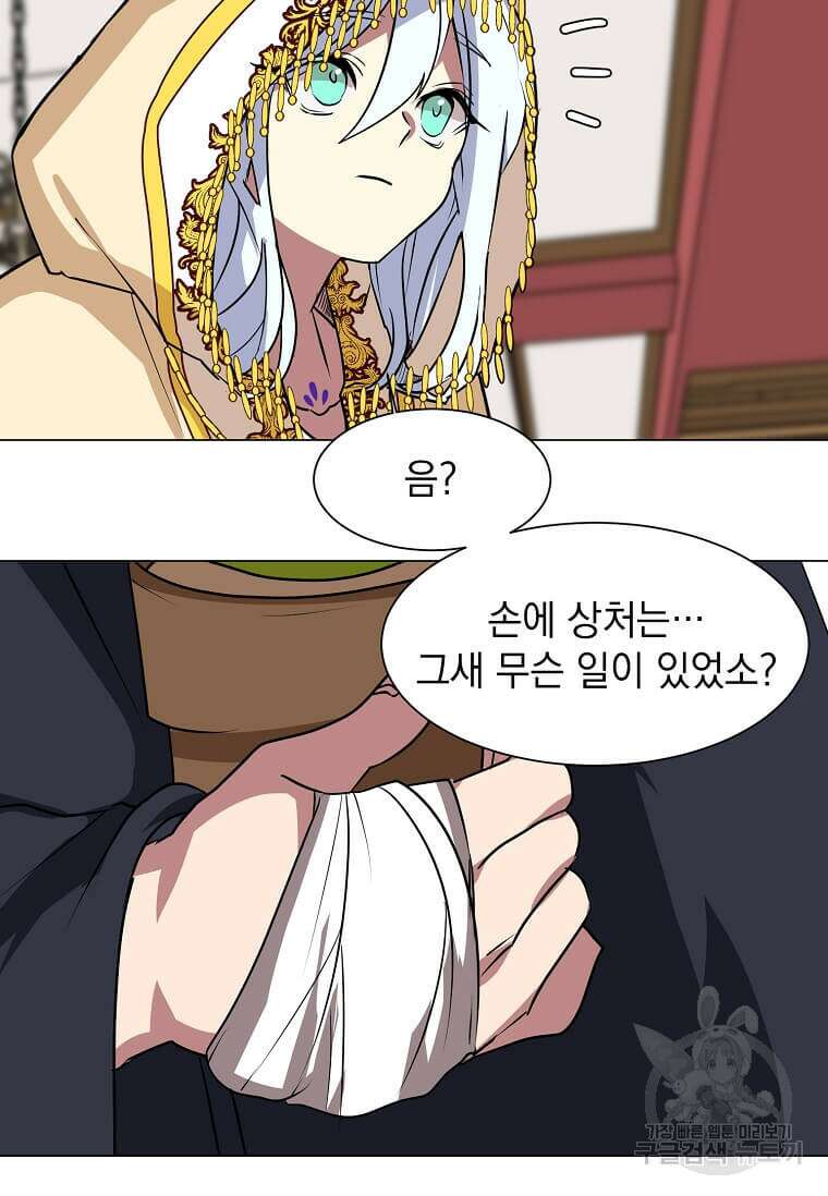 에스티오 77화 15