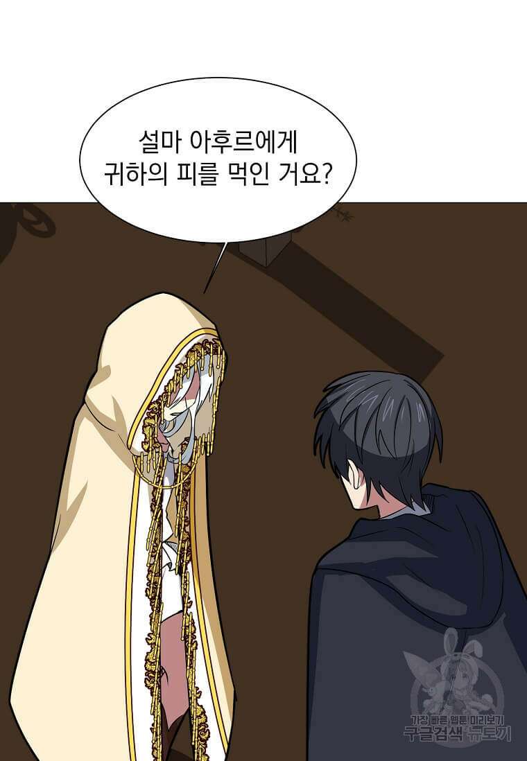 에스티오 77화 16