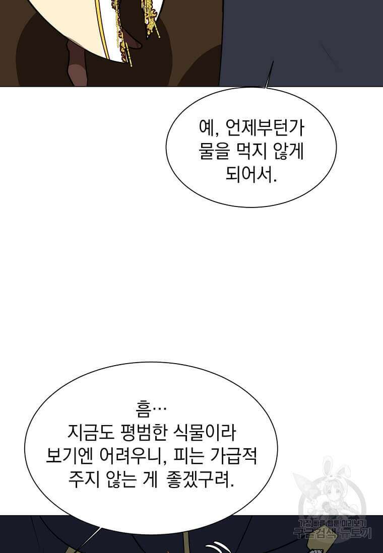 에스티오 77화 17