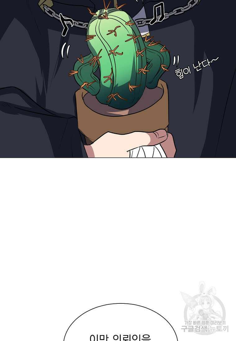 에스티오 77화 18