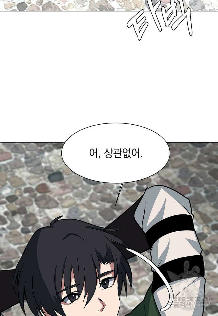 에스티오 77화 24