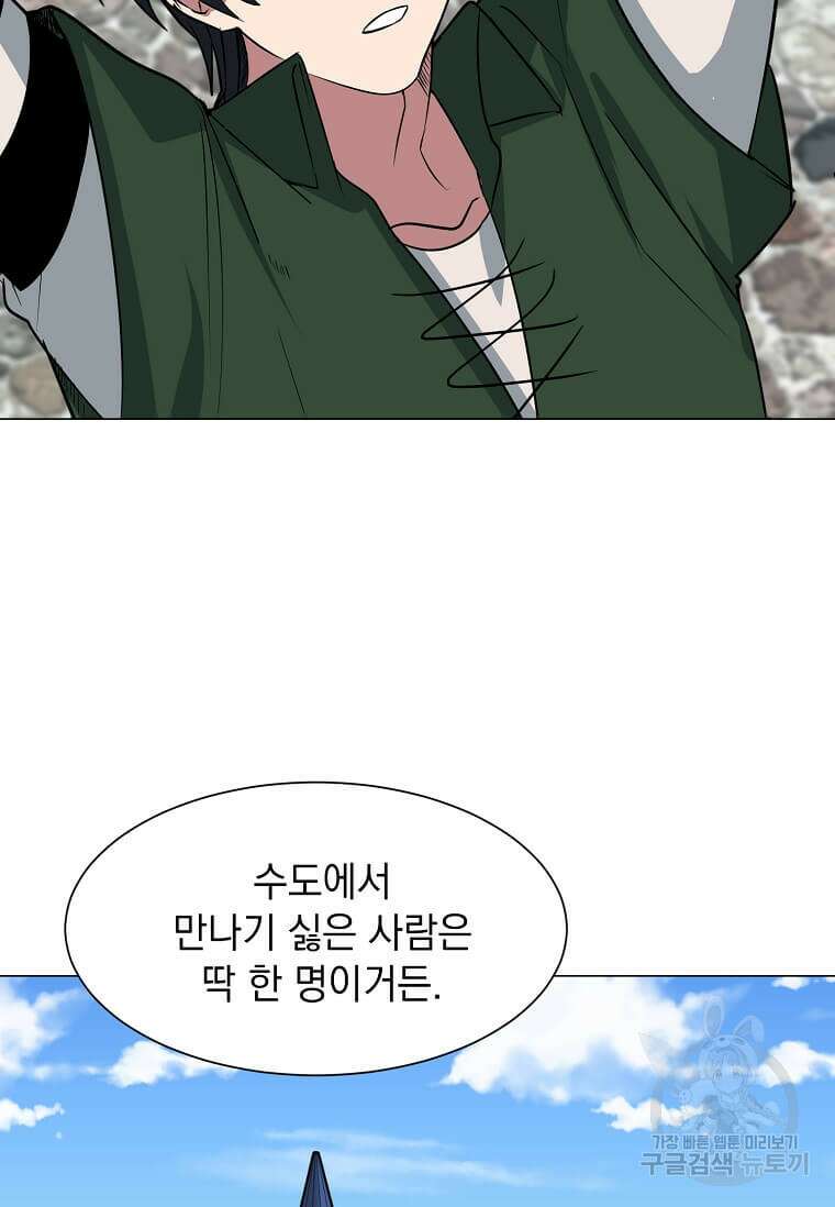 에스티오 77화 25