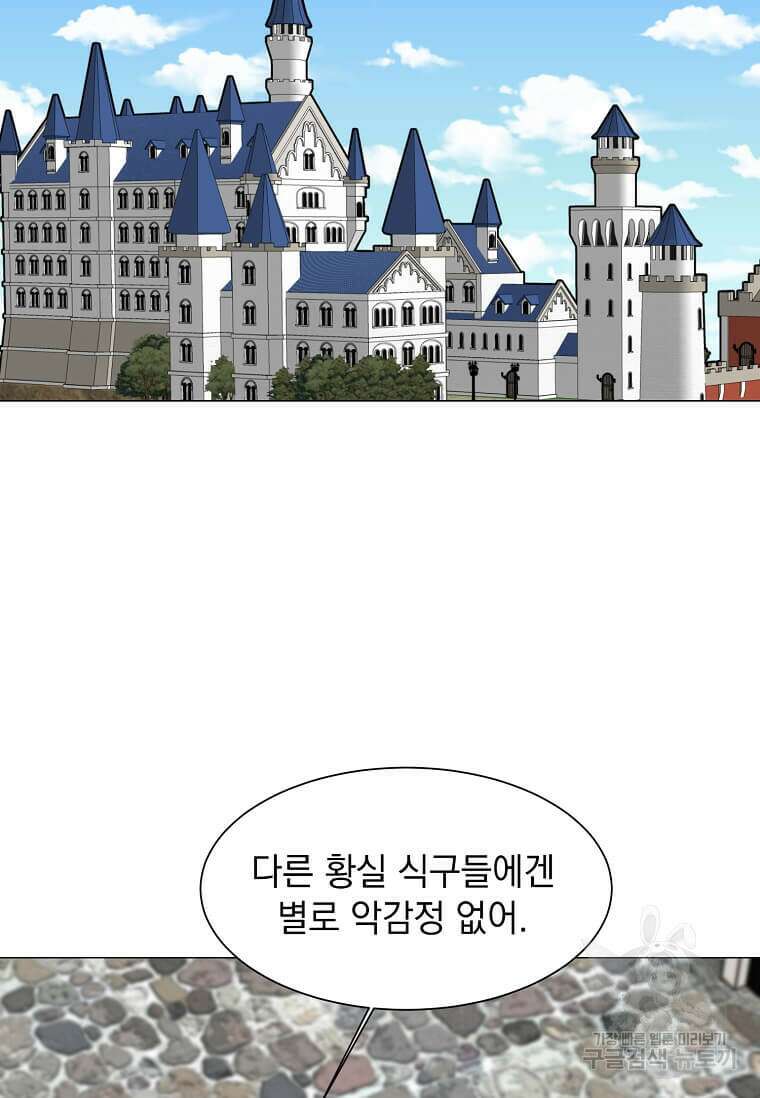 에스티오 77화 26
