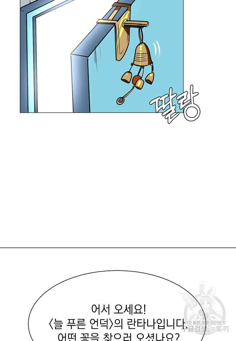 에스티오 77화 30