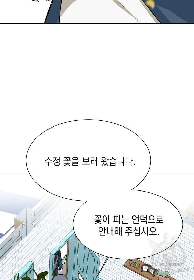 에스티오 77화 32