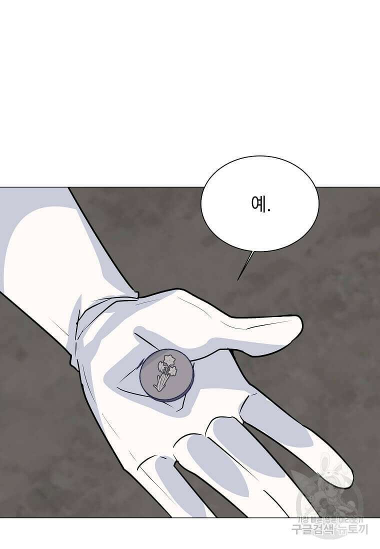 에스티오 77화 35