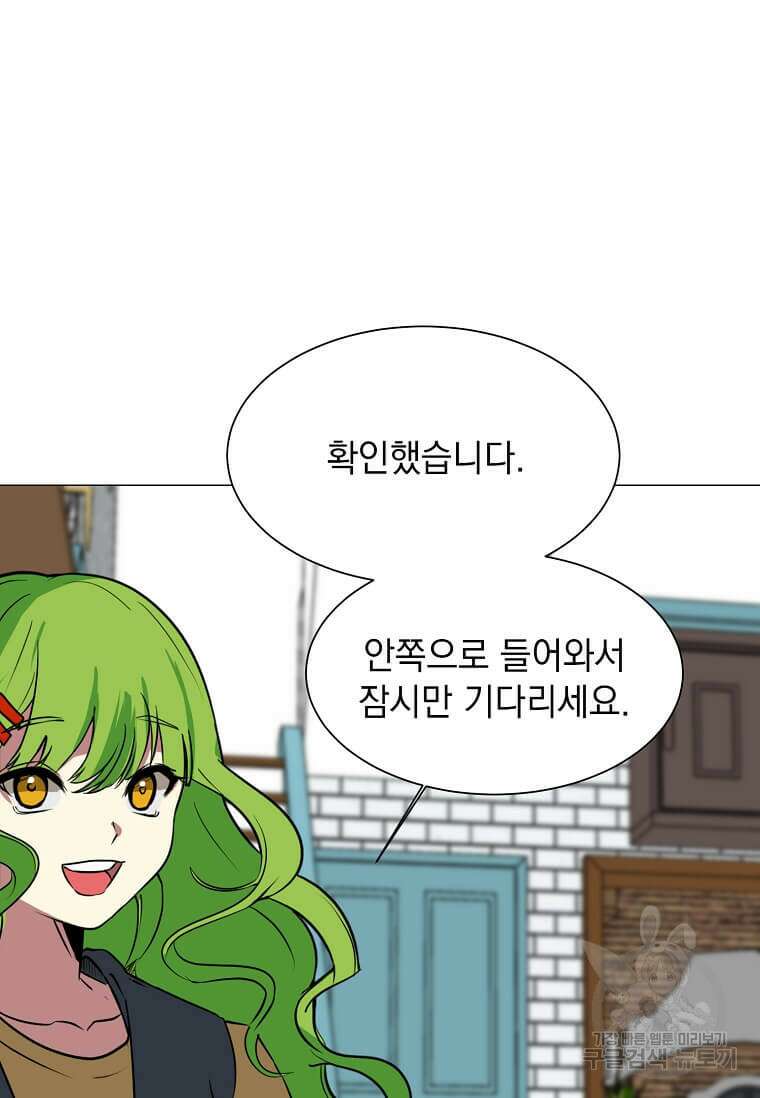 에스티오 77화 36