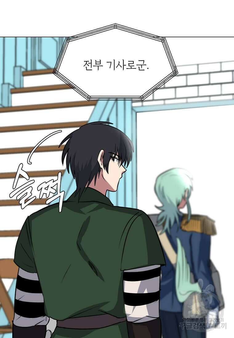 에스티오 77화 41