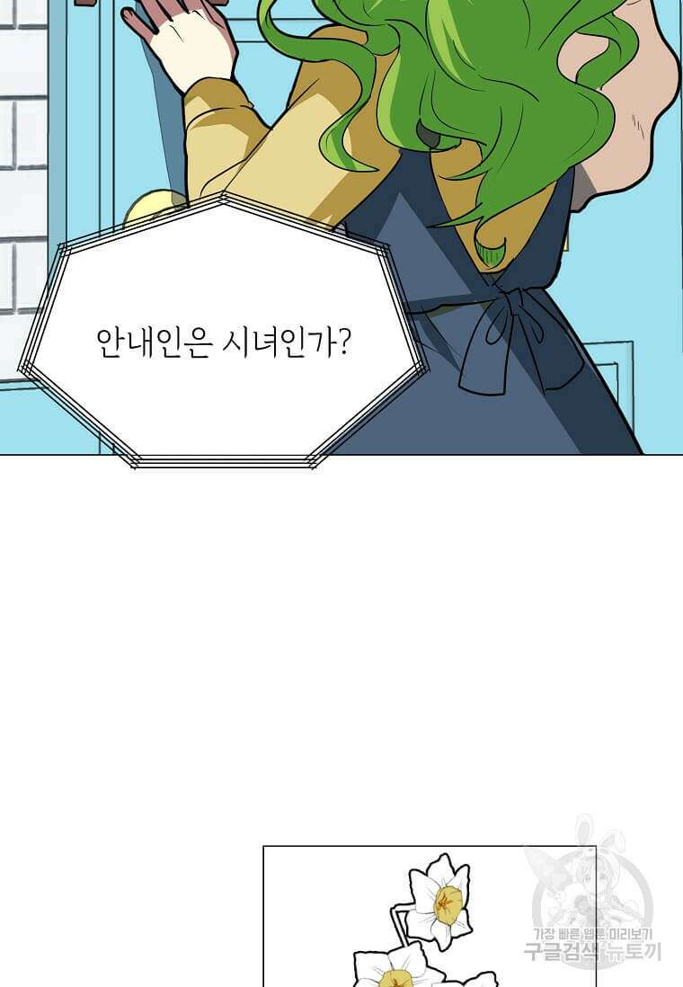 에스티오 77화 43