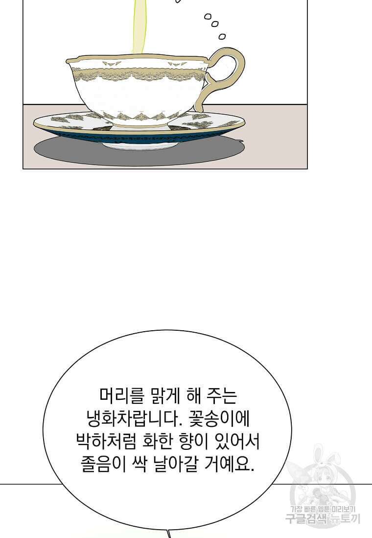 에스티오 77화 45