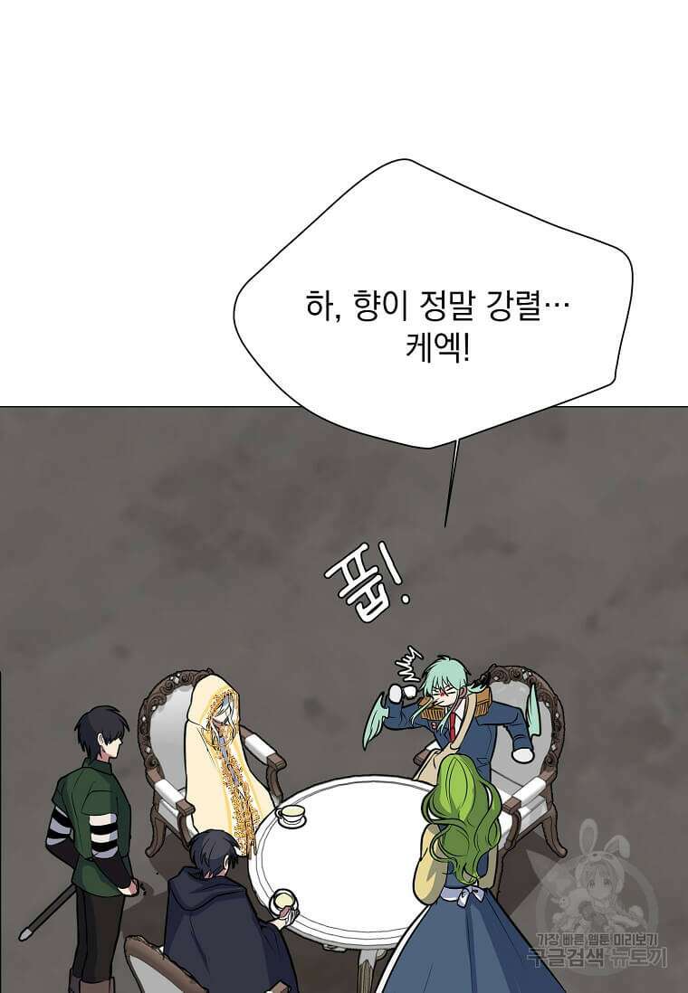 에스티오 77화 47