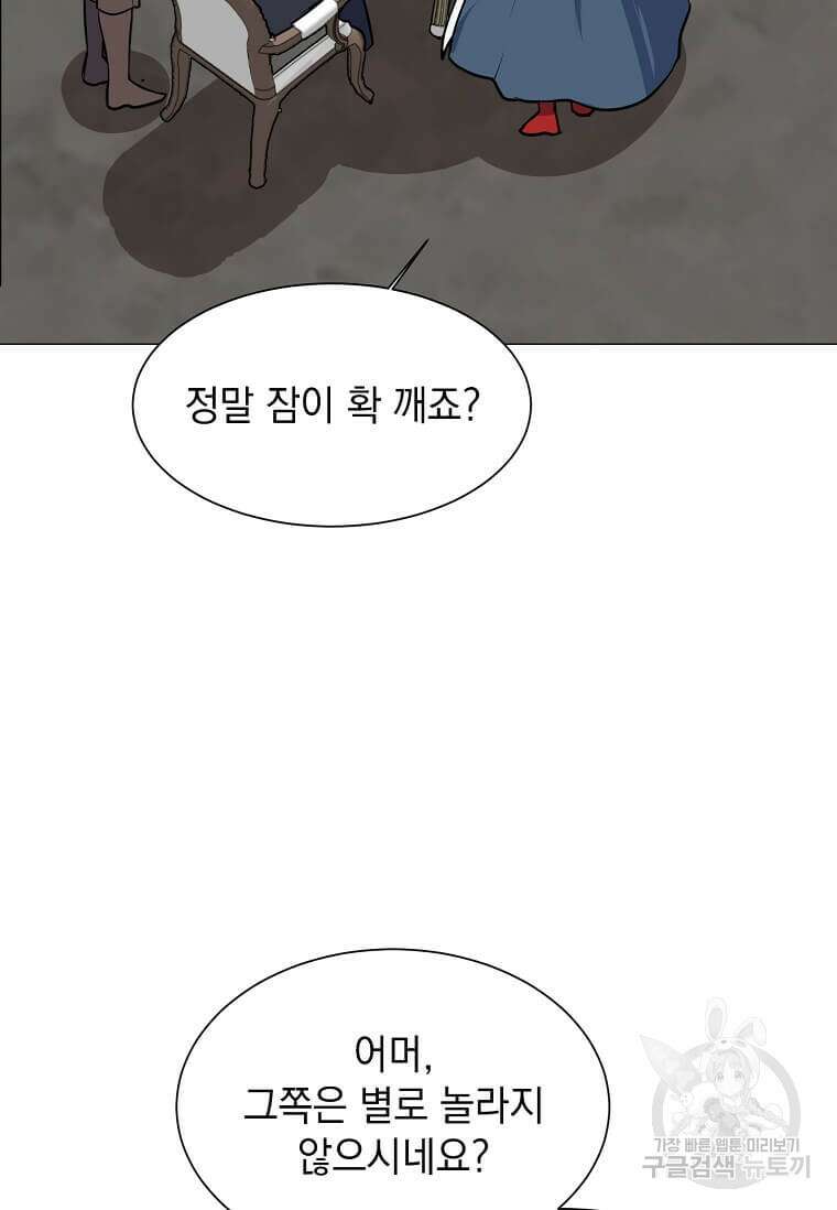 에스티오 77화 48